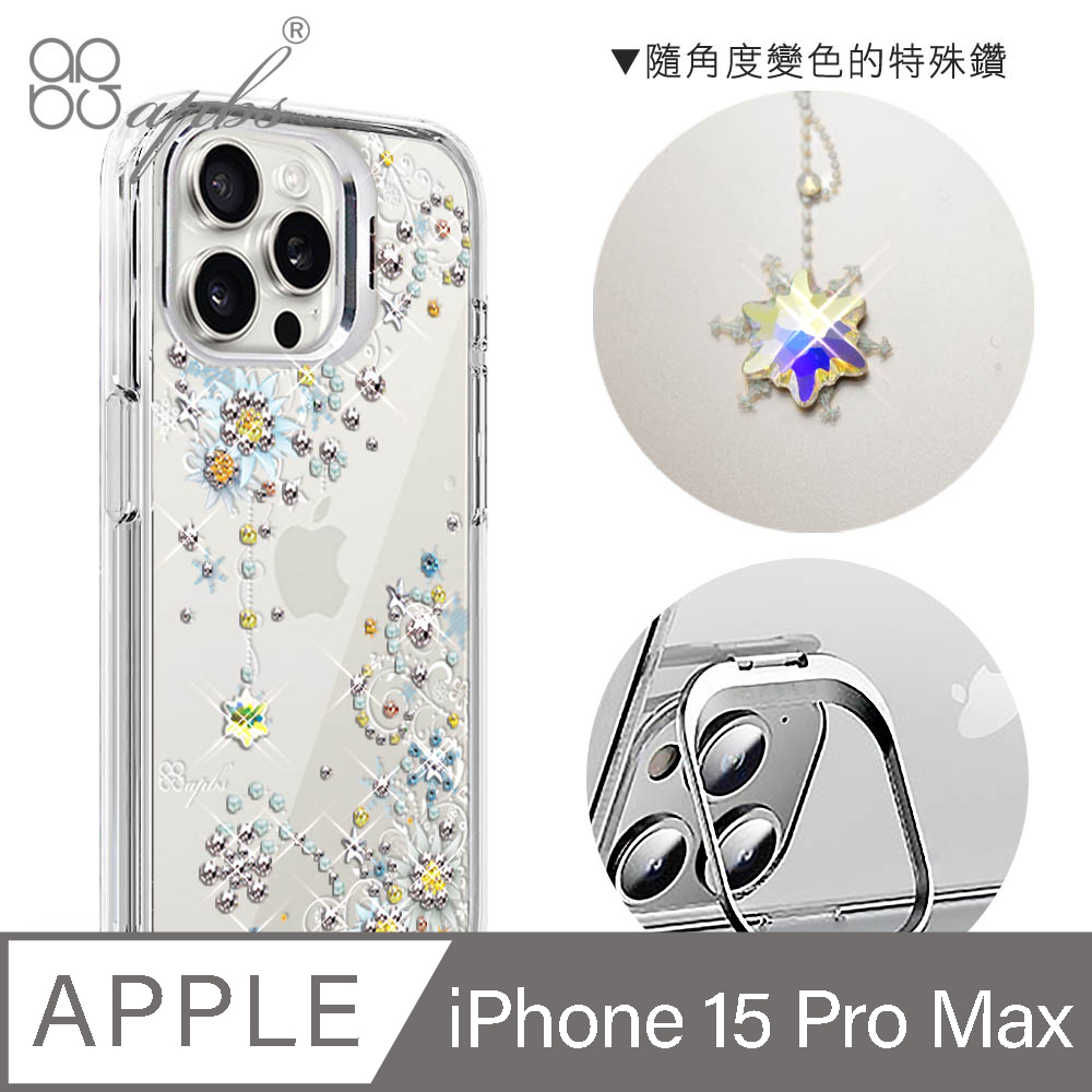 apbs iPhone 15 Pro Max 6.7吋軍規防摔水晶彩鑽手機殼附隱形立架-雪絨花