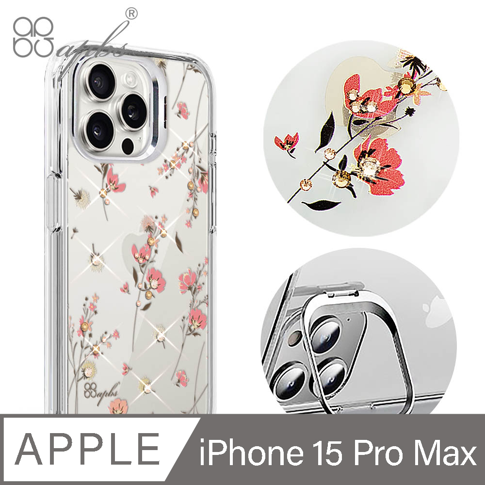 apbs iPhone 15 Pro Max 6.7吋軍規防摔水晶彩鑽手機殼附隱形立架-小清新-月見花