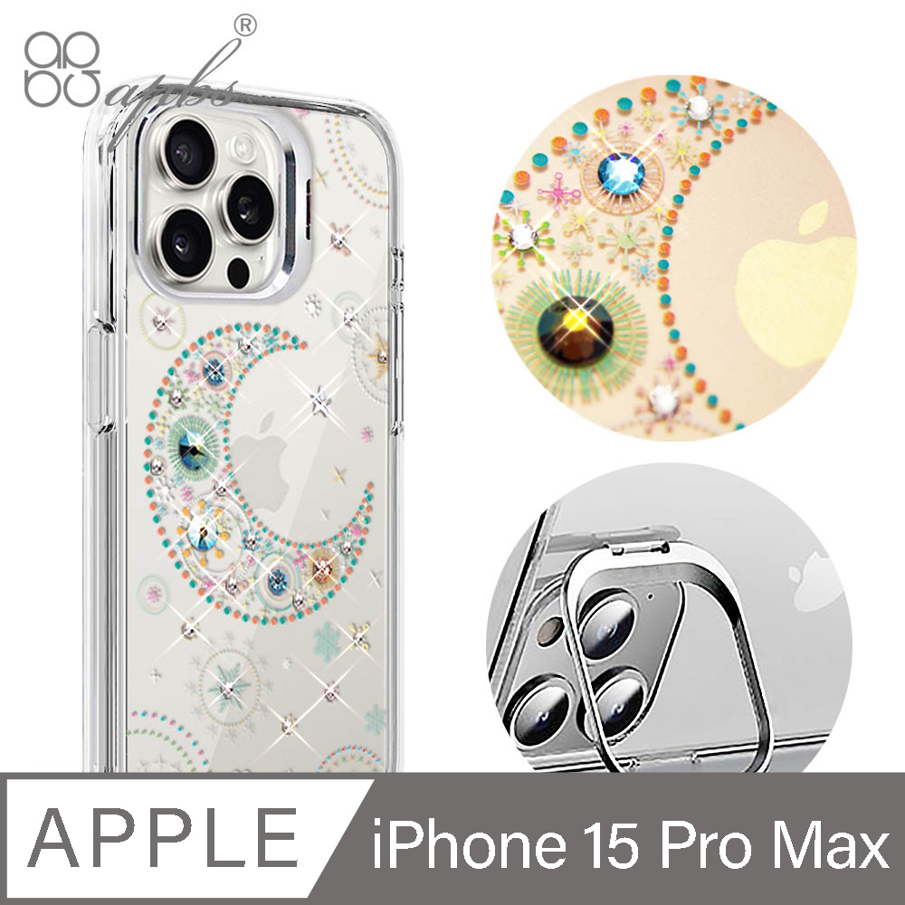 apbs iPhone 15 Pro Max 6.7吋軍規防摔水晶彩鑽手機殼附隱形立架-星月