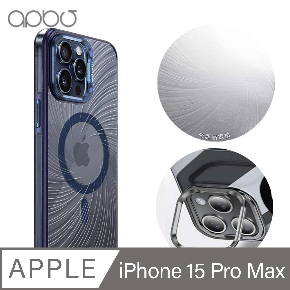 apbs iPhone 15 Pro Max 6.7吋浮雕感防摔抗黃磁吸金屬框立架殼-旋風-藍框