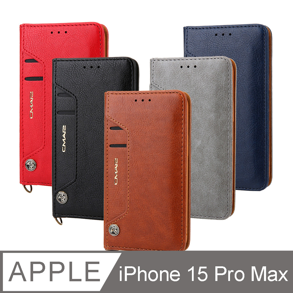 Apple iPhone 15 Pro Max (6.7吋) 頂級皮質手感 多卡槽皮夾手機皮套 隱形磁扣 滑式時尚卡夾