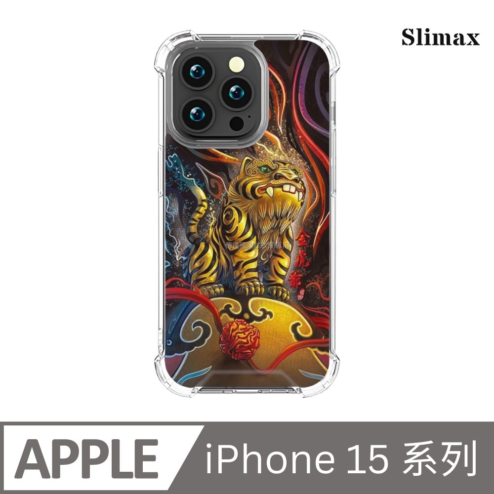 Slimax 膜潮文創 轎頂金虎六爺 x 雙料防摔手機殼 膜料包膜獨家款 iPhone 15/Plus/Pro/Pro Max (MT032)