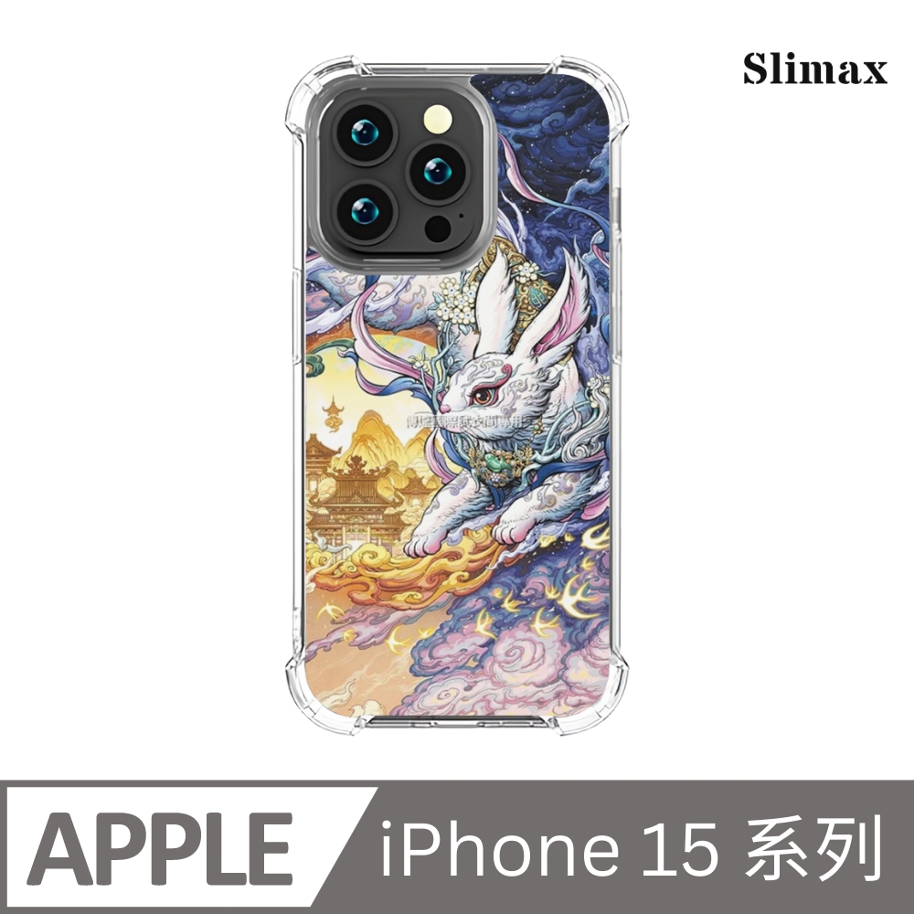 Slimax 膜潮文創 生肖 卯兔 x 雙料防摔手機殼 膜料包膜獨家款 iPhone 15/Plus/Pro/Pro Max (SD008)