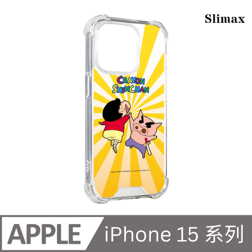 Slimax 蠟筆小新 好兄弟 x 防摔手機保護殼 膜料包膜獨家款 iPhone 15/Plus/Pro/Pro Max (SC-006)