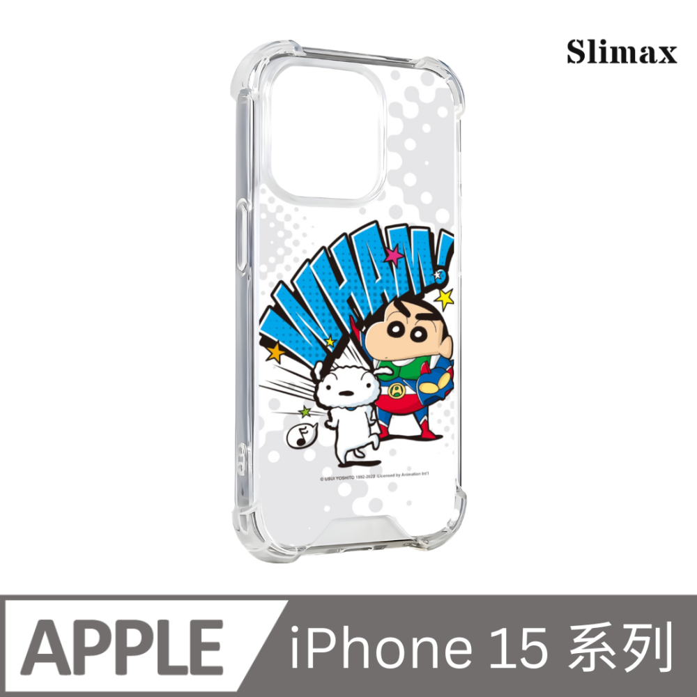 Slimax 蠟筆小新 動感WHAM x 防摔手機保護殼 膜料包膜獨家款 iPhone 15/Plus/Pro/Pro Max (SC-014)