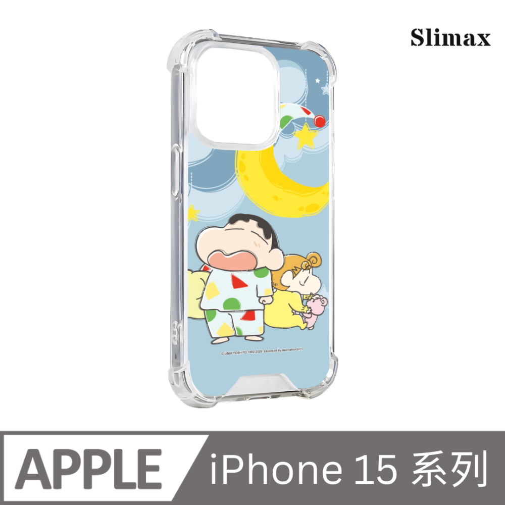 Slimax 蠟筆小新 小新很想睡 x 防摔手機保護殼 膜料包膜獨家款 iPhone 15/Plus/Pro/Pro Max (SC-013)