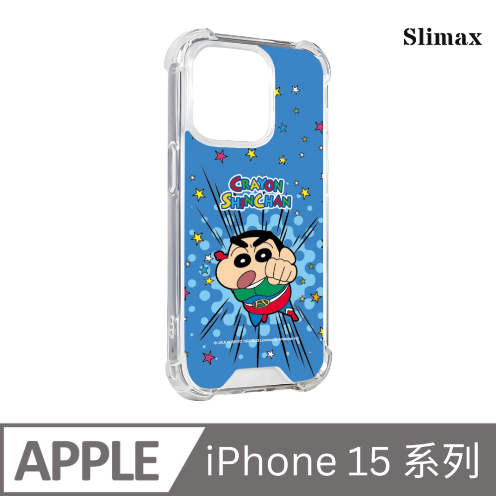 Slimax 蠟筆小新 動感超人 x 防摔手機保護殼 膜料包膜獨家款 iPhone 15/Plus/Pro/Pro Max (SC-017)