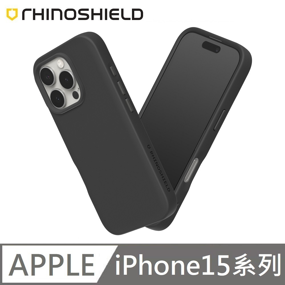 RHINOSHIELD 犀牛盾 SolidSuit 經典款 防摔背蓋手機保護殼 適用 iPhone15 全系列 - 黑色