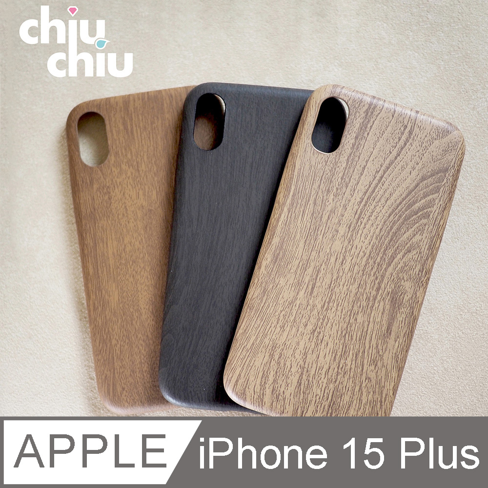 【CHIUCHIU】Apple iPhone 15 Plus (6.7吋)質感木紋手機保護殼