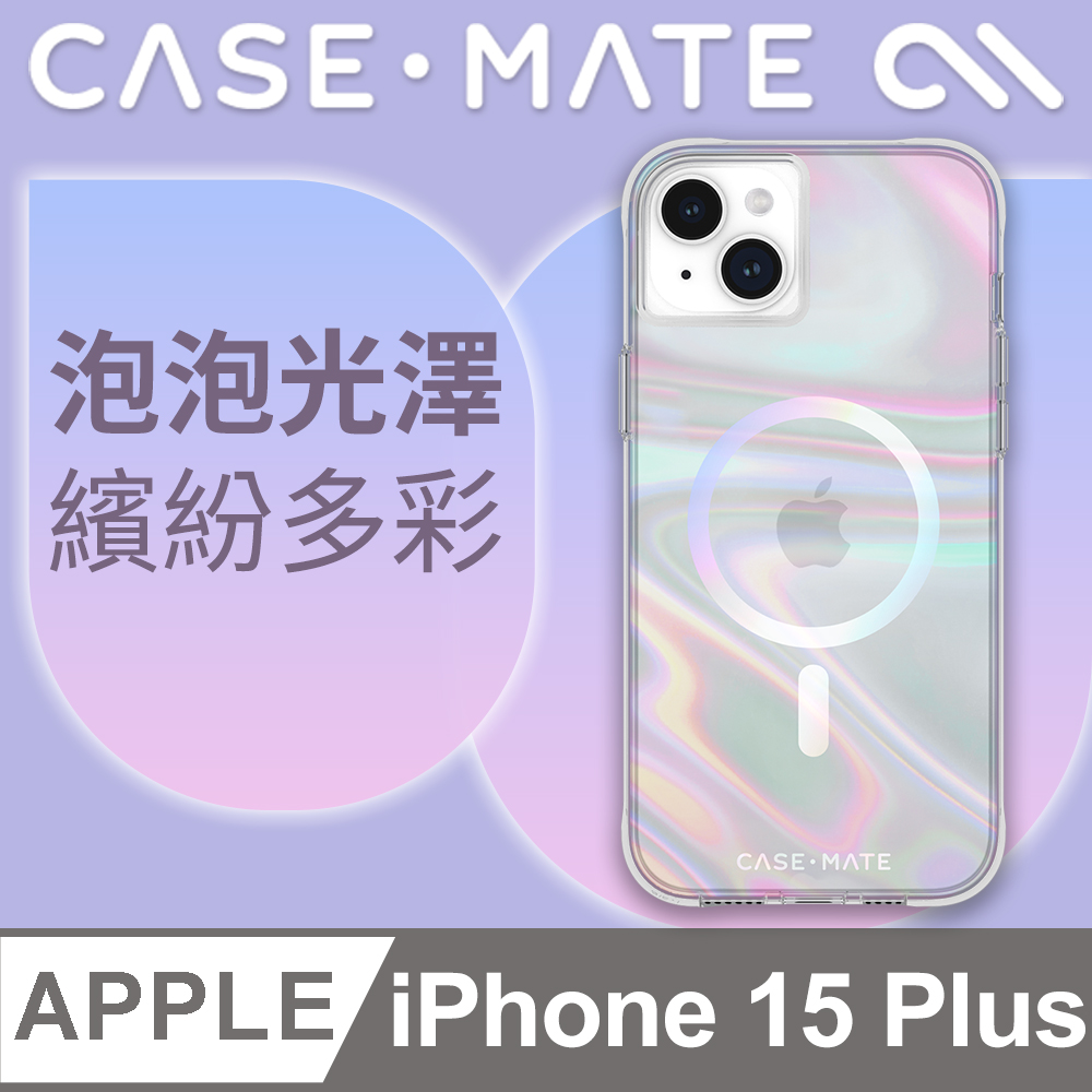 美國 CASE·MATE iPhone 15 Plus Soap Bubble 幻彩泡泡精品防摔保護殼MagSafe