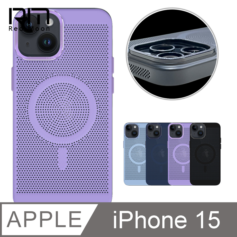 RedMoon APPLE iPhone 15 6.1吋 磁吸冰磁散熱手機殼 鏡頭增高防摔降溫抗指紋