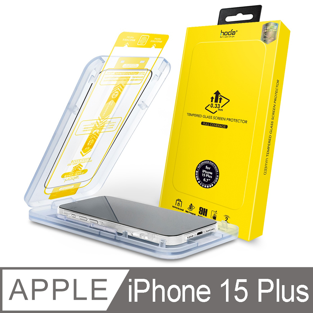 hoda iPhone 15 Plus 2.5D滿版玻璃保護貼(附無塵太空艙貼膜神器)