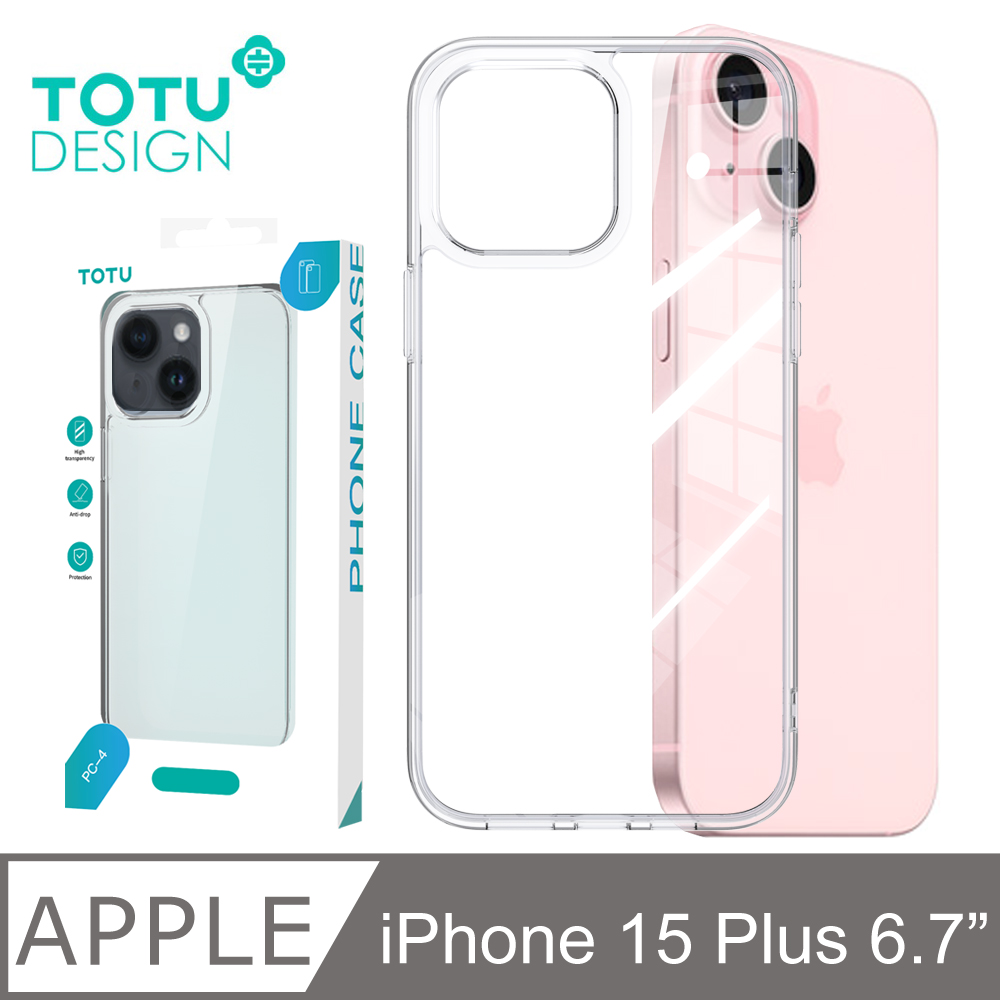 【TOTU】iPhone 15 Plus 防摔手機殼 晶盾系列 拓途