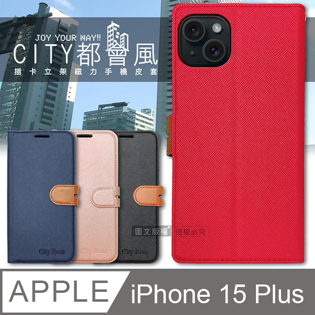 CITY都會風 iPhone 15 Plus 6.7吋 插卡立架磁力手機皮套 有吊飾孔