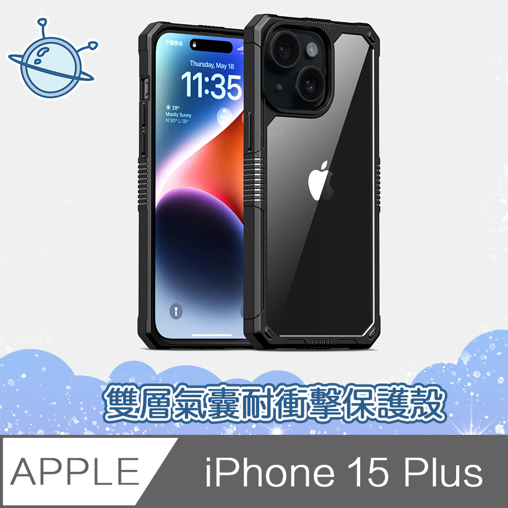 宇宙殼 iPhone 15 Plus 侍衛系列 雙層氣囊耐衝擊手機保護殼 黑