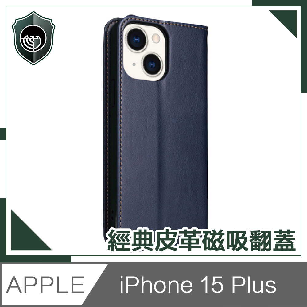 【穿山盾】iPhone 15 Plus 經典皮革磁吸防摔翻蓋手機殼 藍色