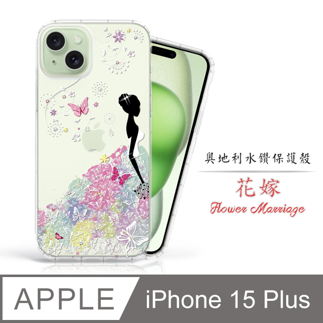 Meteor Apple iPhone 15 Plus 6.7吋 奧地利水鑽彩繪手機殼 - 花嫁
