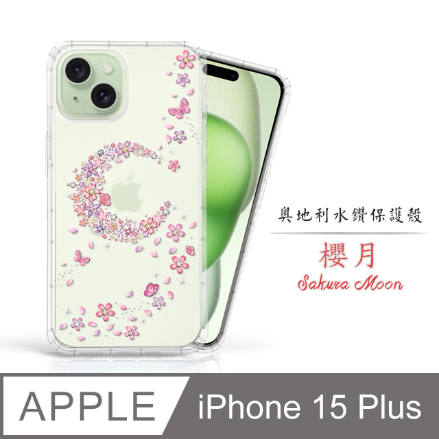 Meteor Apple iPhone 15 Plus 6.7吋 奧地利水鑽彩繪手機殼 - 櫻月