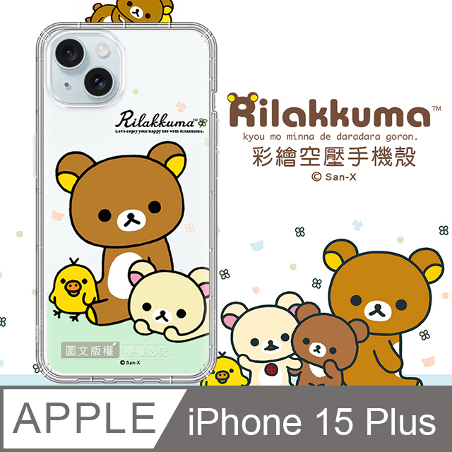 SAN-X授權 拉拉熊 iPhone 15 Plus 6.7吋 彩繪空壓手機殼(淺綠休閒)