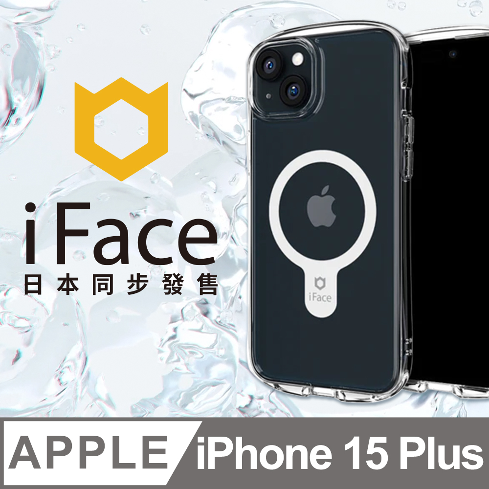 日本 iFace iPhone 15 Plus Look in Clear MagSafe 抗衝擊曲線保護殼 - 透明