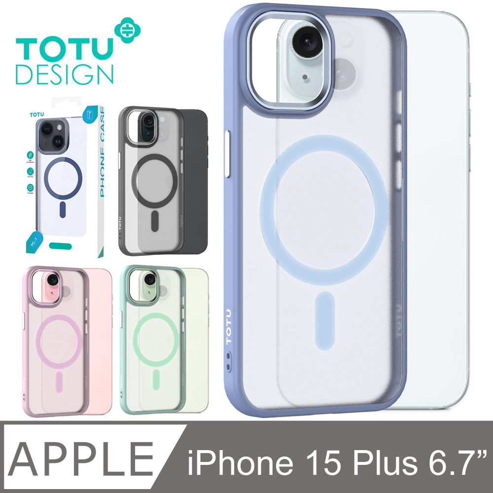 【TOTU】iPhone 15 Plus磁吸防摔手機殼合金鏡頭框 膚感 金盾 拓途