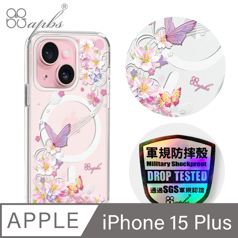 apbs iPhone 15 Plus 6.7吋輕薄軍規防摔磁吸手機殼-迷蝶香