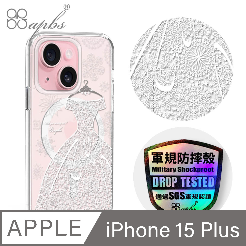 apbs iPhone 15 Plus 6.7吋輕薄軍規防摔磁吸手機殼-禮服