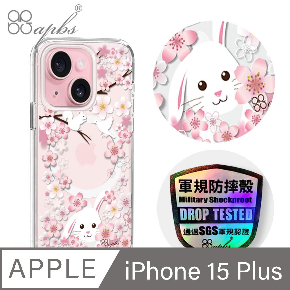 apbs iPhone 15 Plus 6.7吋輕薄軍規防摔磁吸手機殼-櫻花兔