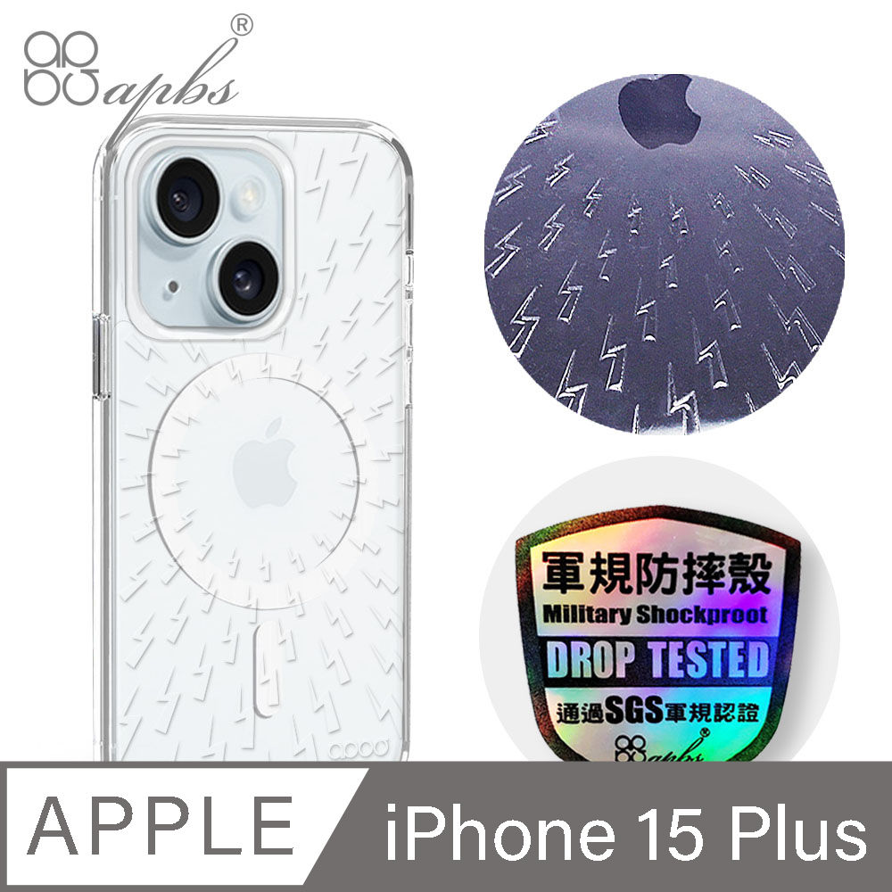 apbs iPhone 15 Plus 6.7吋 浮雕感輕薄軍規防摔磁吸手機殼-雷電