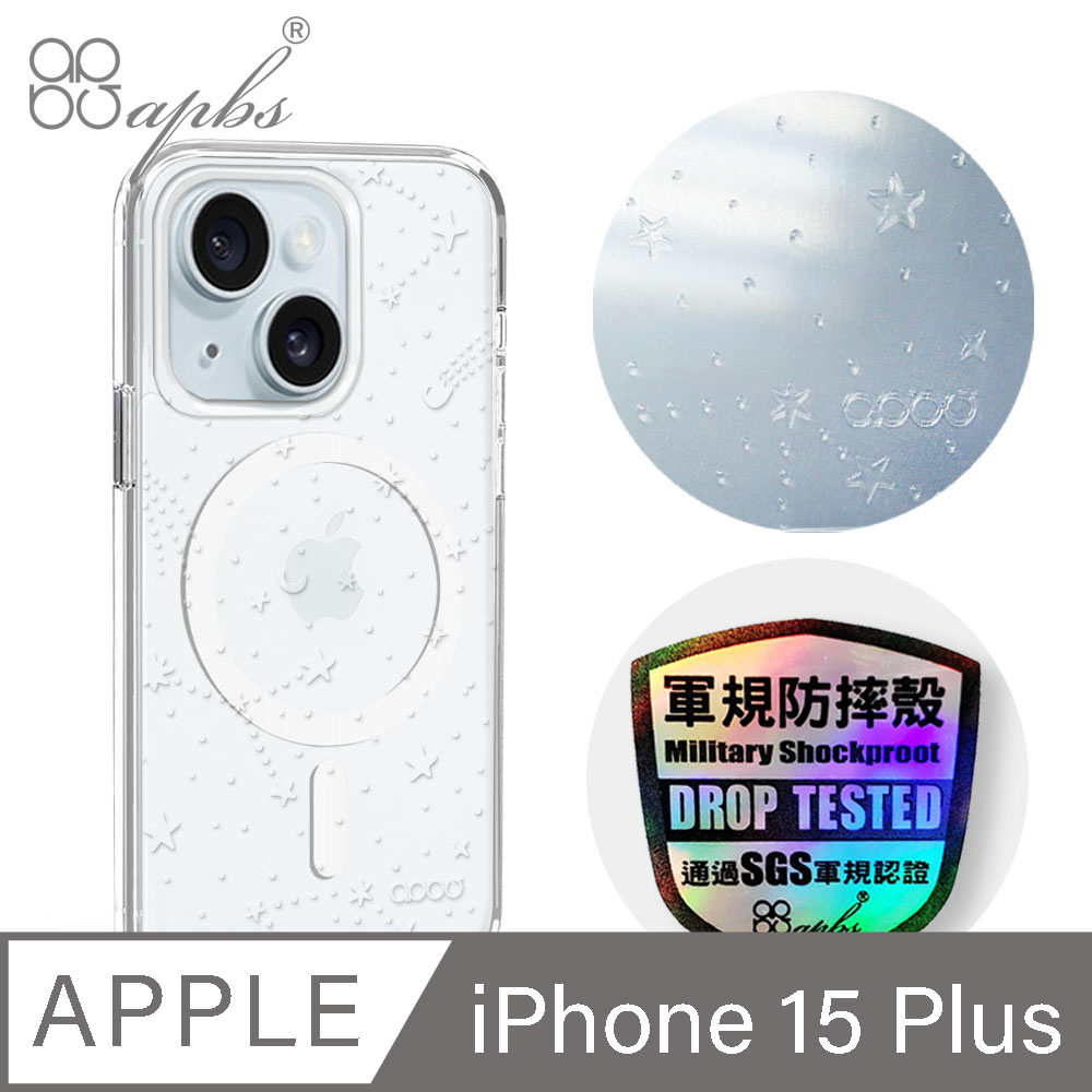 apbs iPhone 15 Plus 6.7吋 浮雕感輕薄軍規防摔磁吸手機殼-透明星空