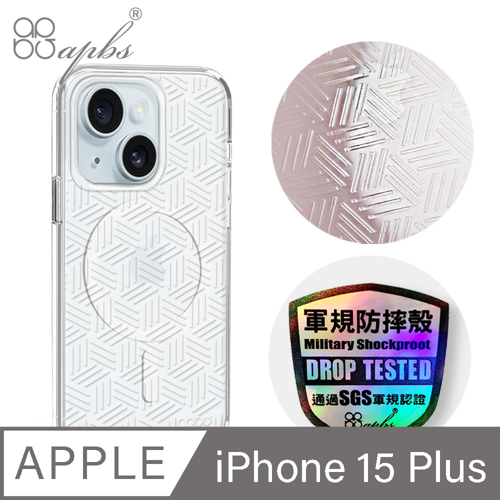 apbs iPhone 15 Plus 6.7吋 浮雕感輕薄軍規防摔磁吸手機殼-斜格紋