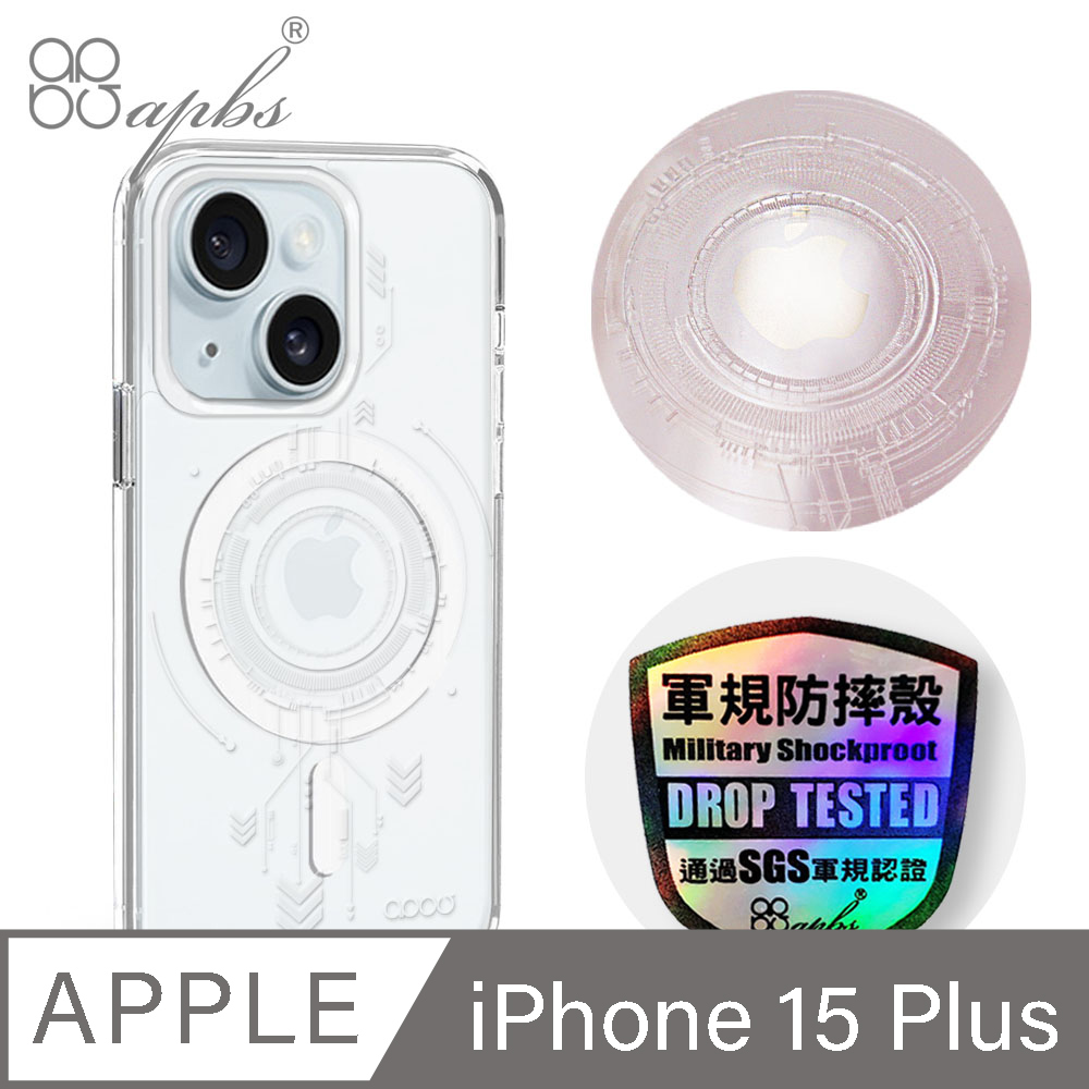 apbs iPhone 15 Plus 6.7吋 浮雕感輕薄軍規防摔磁吸手機殼-啟動