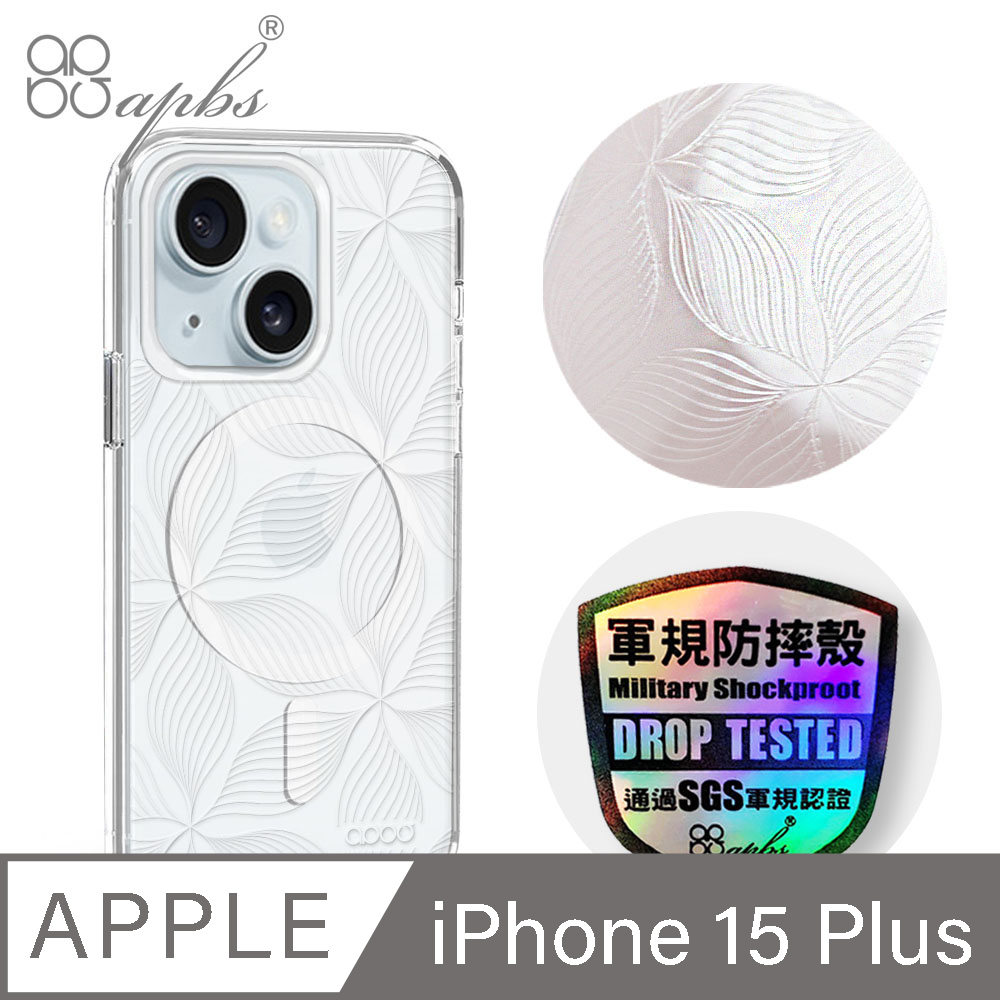 apbs iPhone 15 Plus 6.7吋 浮雕感輕薄軍規防摔磁吸手機殼-脈絡