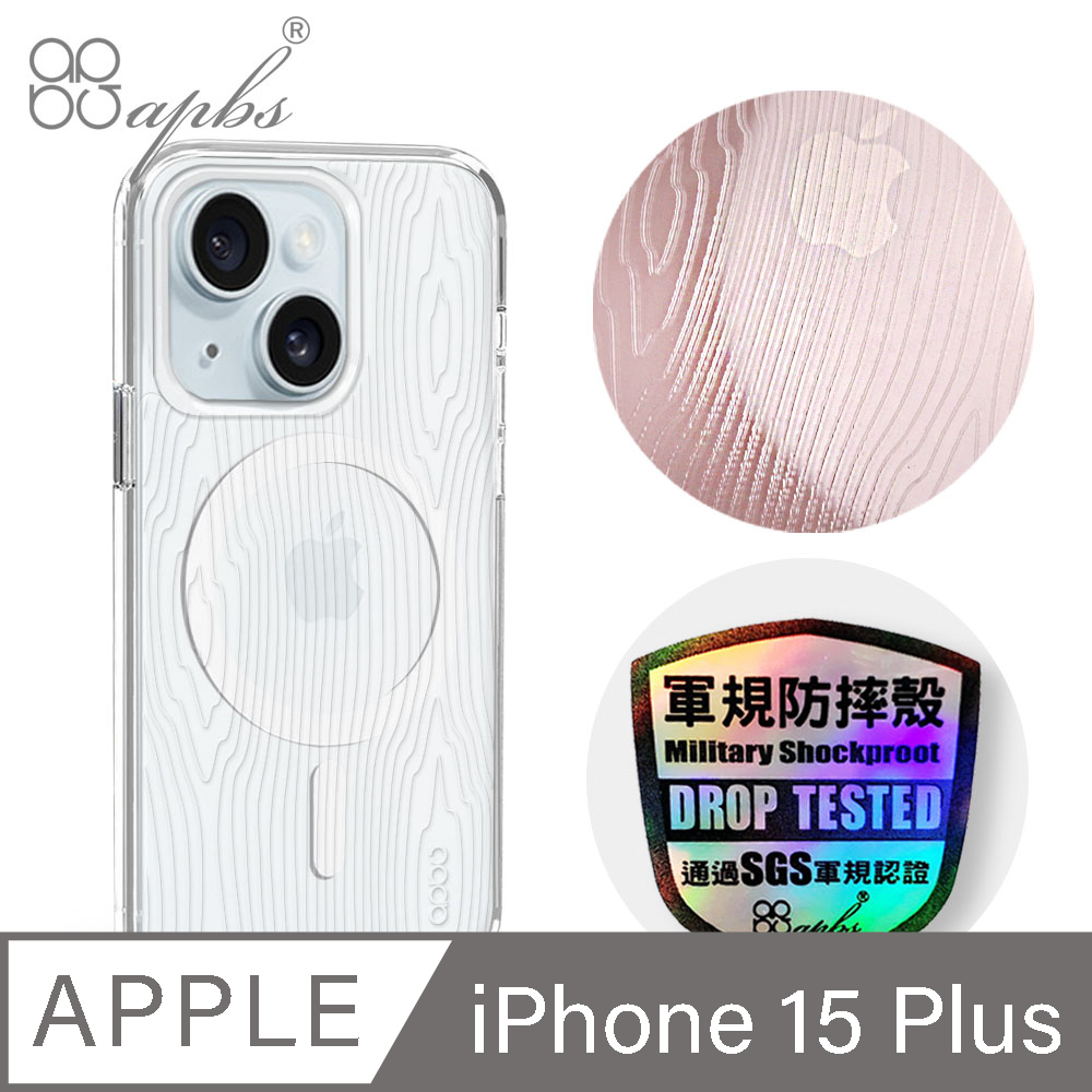 apbs iPhone 15 Plus 6.7吋 浮雕感輕薄軍規防摔磁吸手機殼-木紋