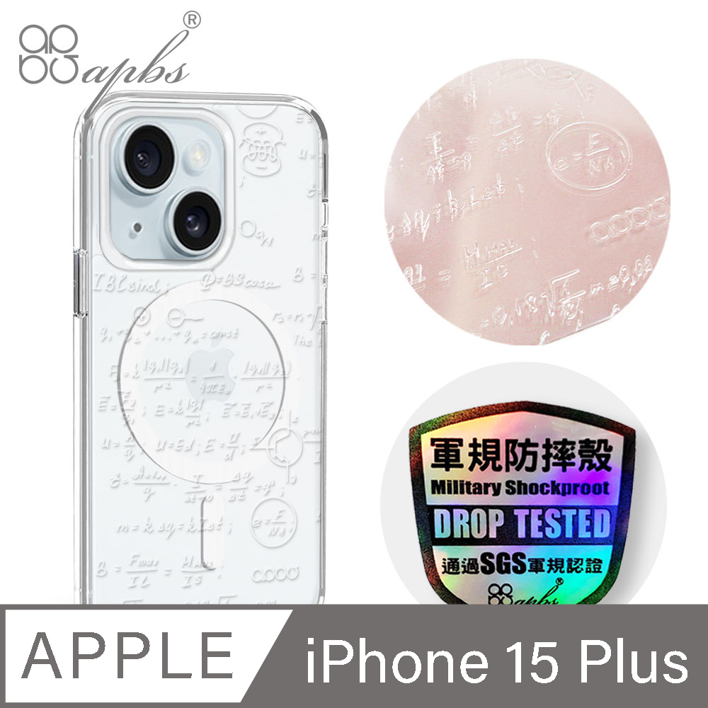 apbs iPhone 15 Plus 6.7吋 浮雕感輕薄軍規防摔磁吸手機殼-方程式