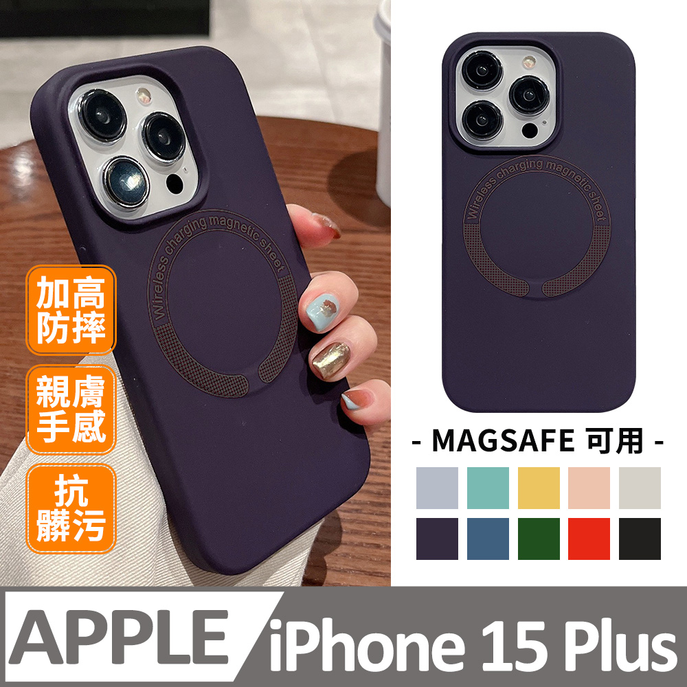 【馬卡龍磁吸軟殼】鏡頭加高防護 蘋果 iPhone 15 Plus / i15 Plus 手機殼 防摔magsafe 保護殼保護套