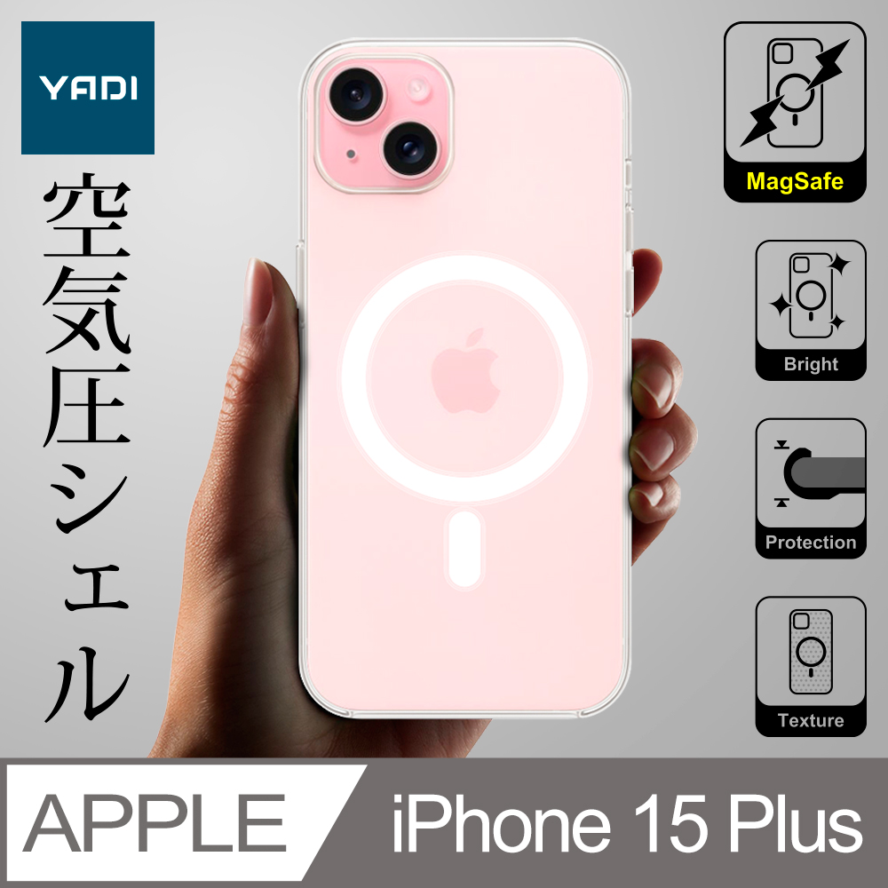 YADI Apple iPhone 15 Plus 6.7吋 2023 透明磁吸空壓手機保護殼