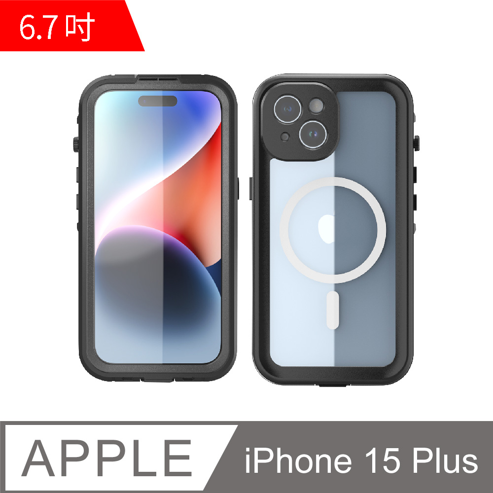 iPhone 15 Plus 6.7吋 手機防水殼(WP136)