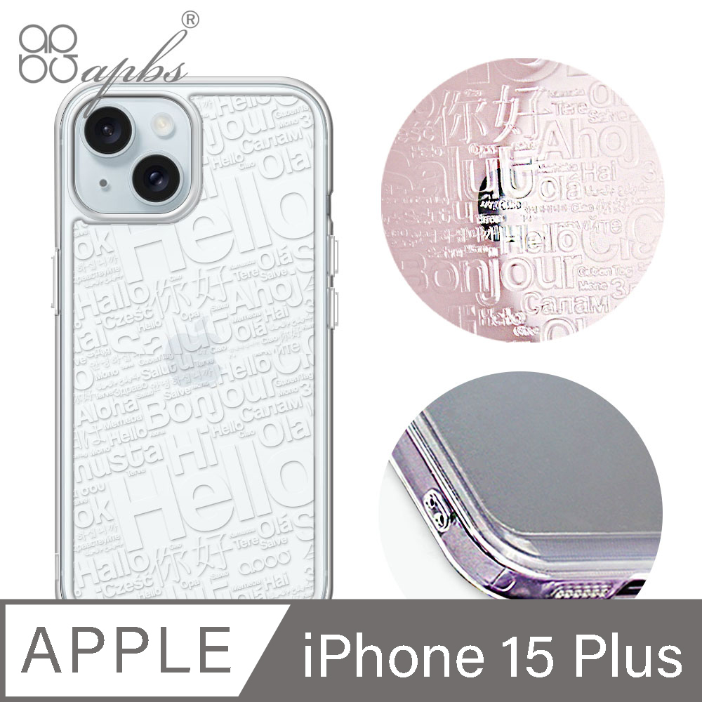 apbs iPhone 15 Plus 6.7吋 浮雕感防震雙料手機殼-你好