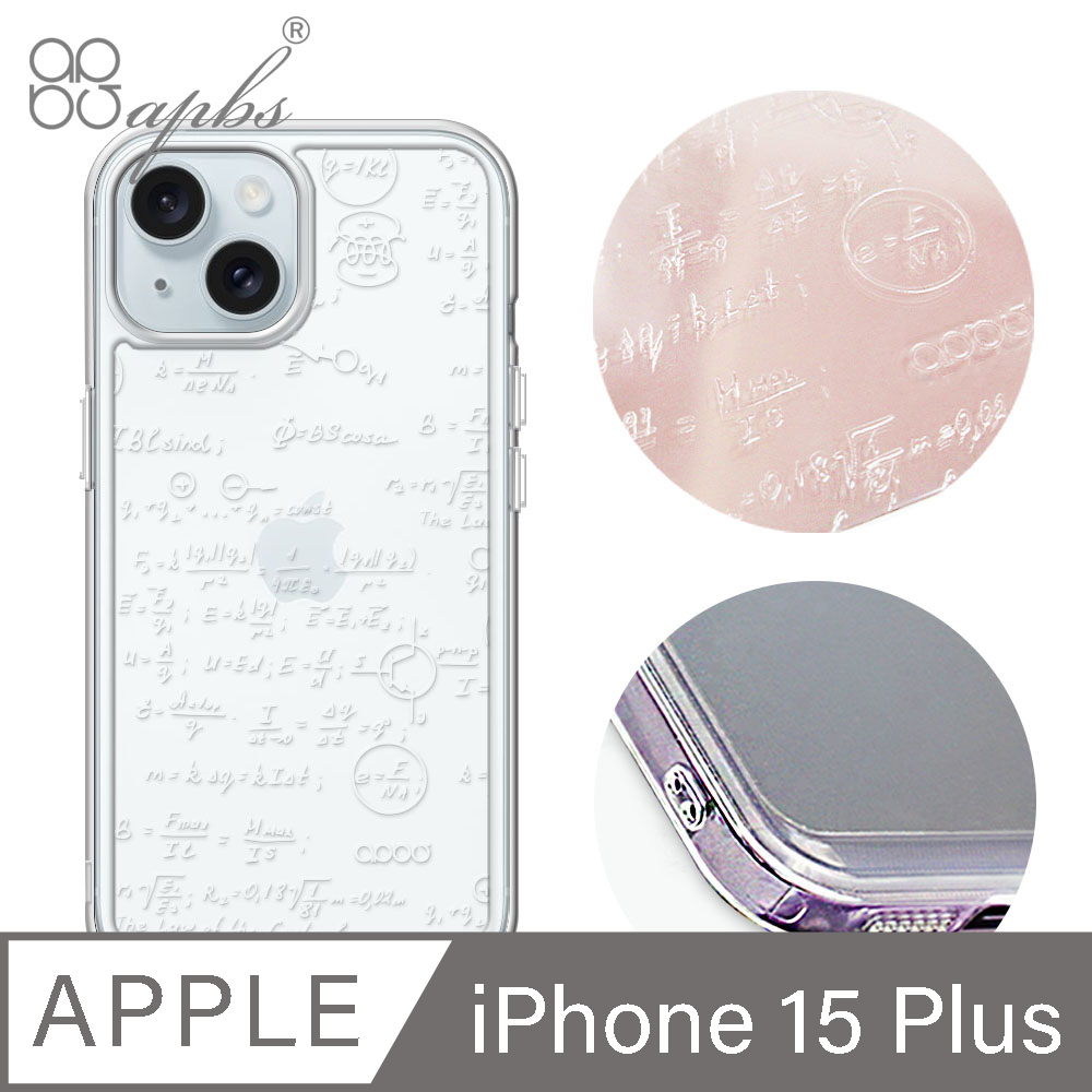 apbs iPhone 15 Plus 6.7吋 浮雕感防震雙料手機殼-方程式