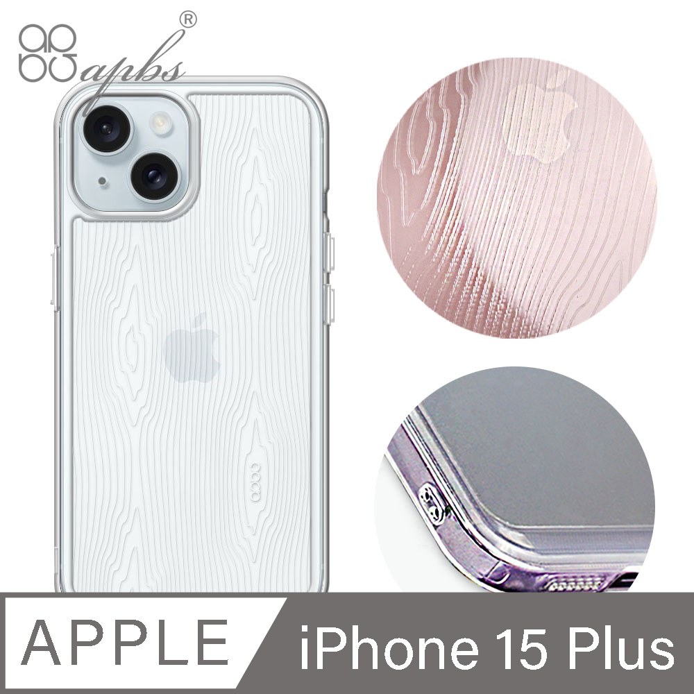 apbs iPhone 15 Plus 6.7吋 浮雕感防震雙料手機殼-木紋