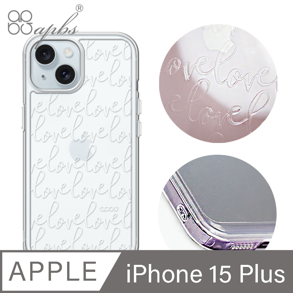 apbs iPhone 15 Plus 6.7吋 浮雕感防震雙料手機殼-LOVE