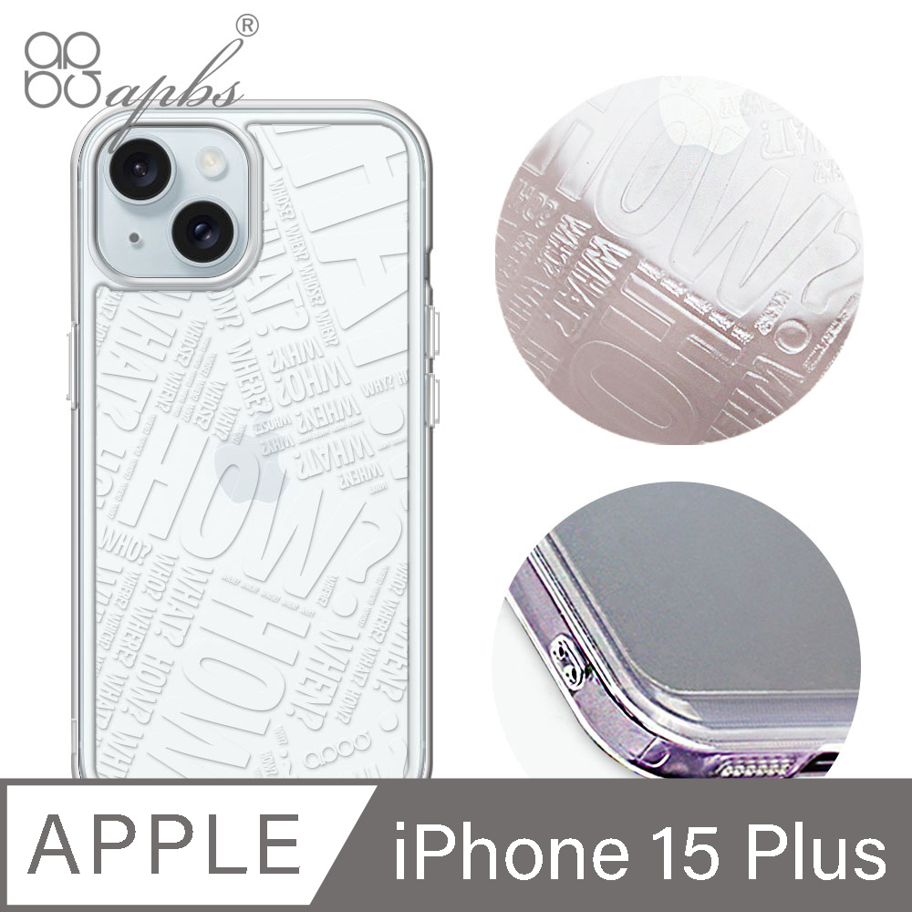 apbs iPhone 15 Plus 6.7吋 浮雕感防震雙料手機殼-4W
