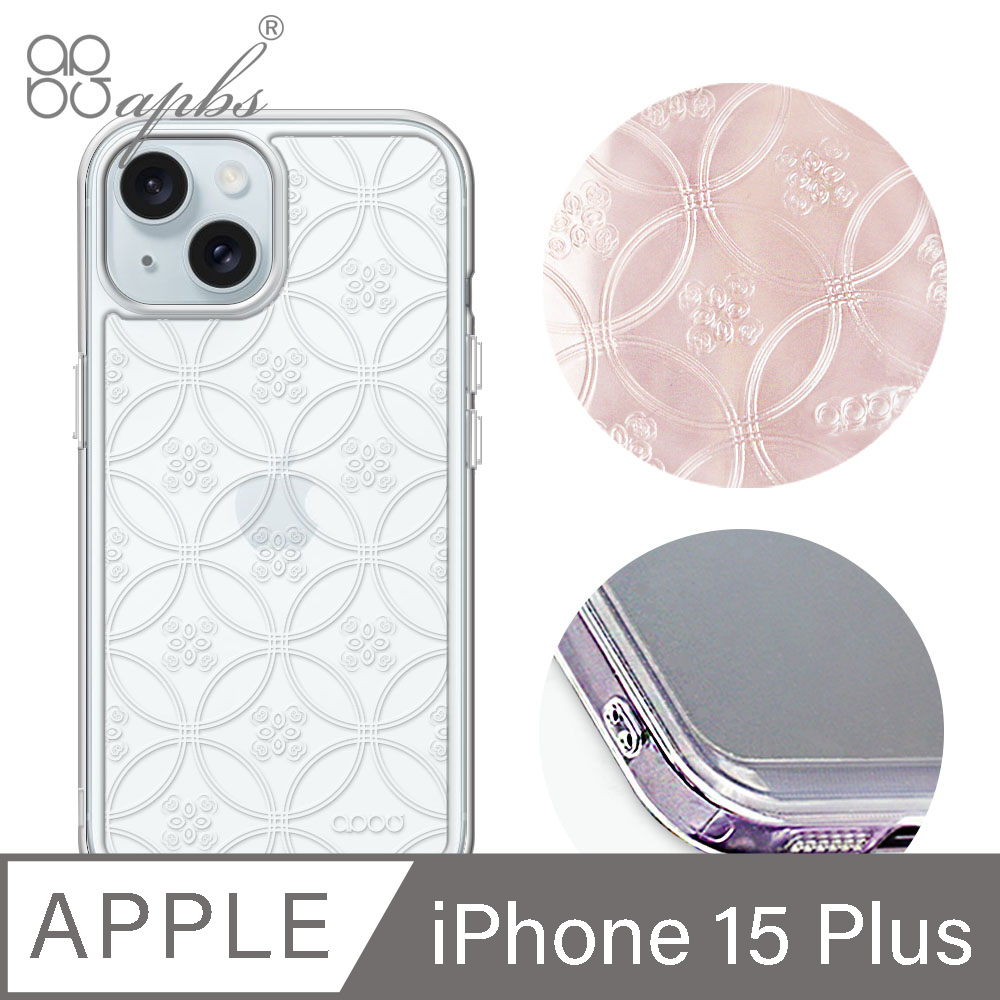 apbs iPhone 15 Plus 6.7吋 浮雕感防震雙料手機殼-圓形花磚