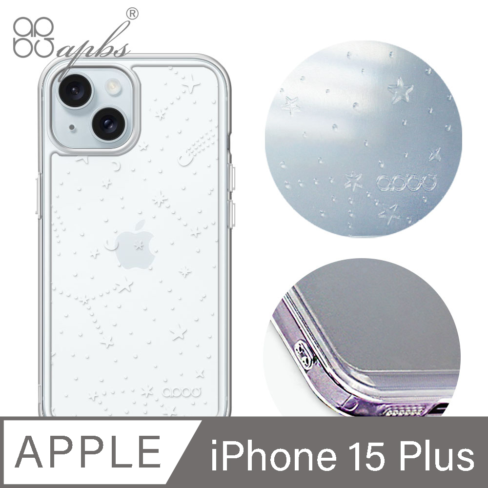 apbs iPhone 15 Plus 6.7吋 浮雕感防震雙料手機殼-透明星空