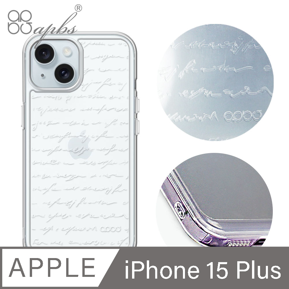 apbs iPhone 15 Plus 6.7吋 浮雕感防震雙料手機殼-情書