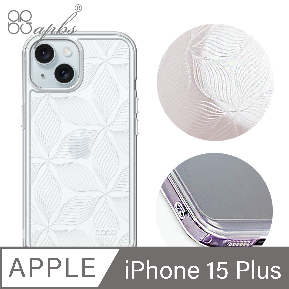 apbs iPhone 15 Plus 6.7吋 浮雕感防震雙料手機殼-脈絡