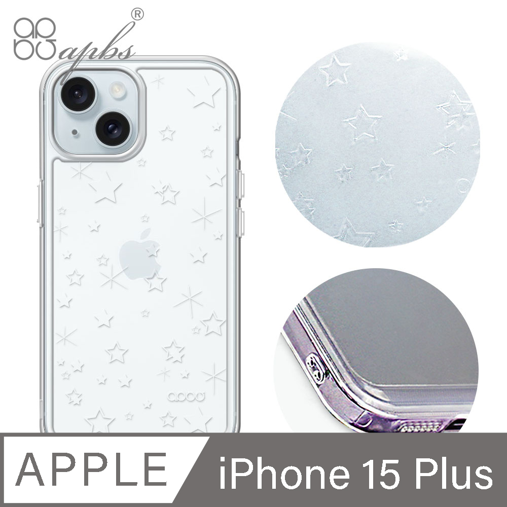 apbs iPhone 15 Plus 6.7吋 浮雕感防震雙料手機殼-星辰