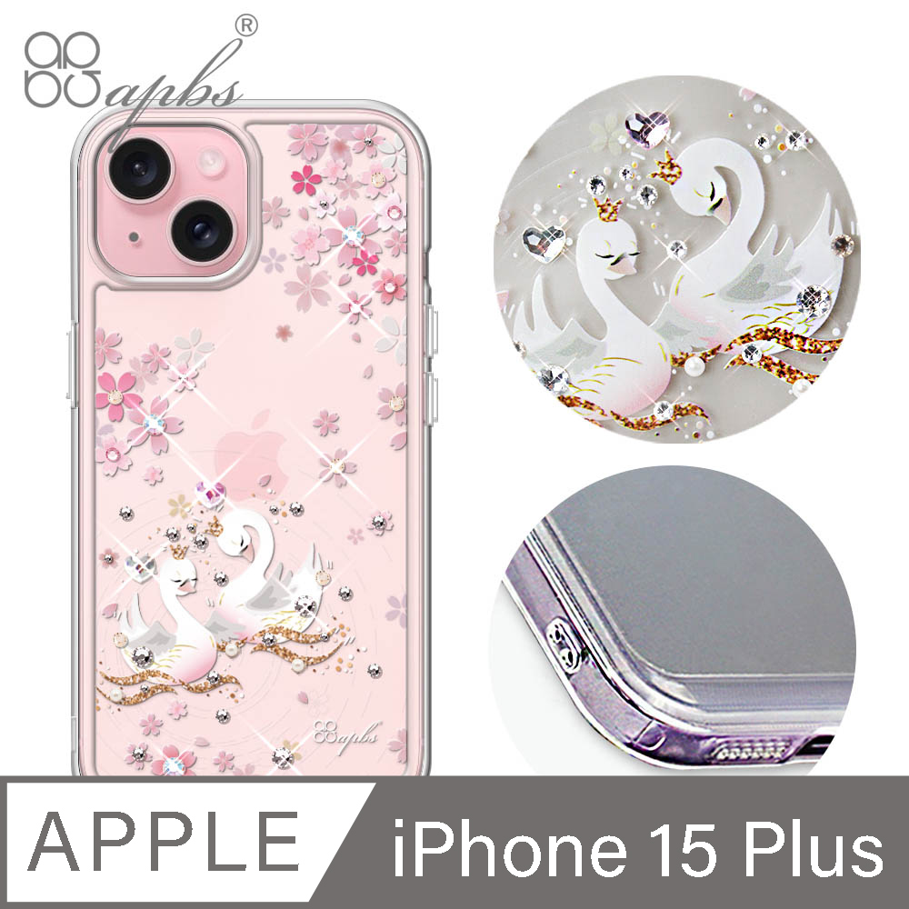 apbs iPhone 15 Plus 6.7吋防震雙料水晶彩鑽手機殼-天鵝湖