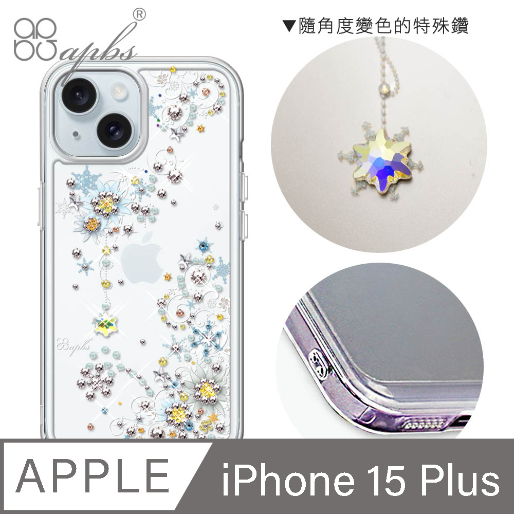 apbs iPhone 15 Plus 6.7吋防震雙料水晶彩鑽手機殼-雪絨花
